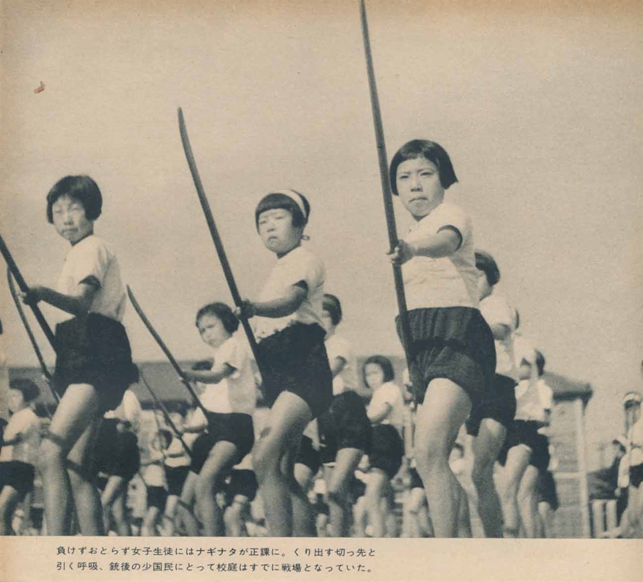 전쟁 말기 연합군에 의한 일본 본토진공이 예상되는 가운데, 항복을 거부하고 있던 제국 일본의 전쟁지도부는 '일억옥쇄'를 구호로 내걸고서 어린이들과 여성들에게까지 죽창 훈련을 실시했다.