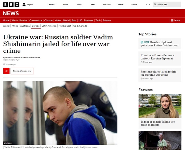 우크라이나 법원의 전쟁 범죄 러시아 병사 종신형 선고를 보도하는 영국 BBC 갈무리.