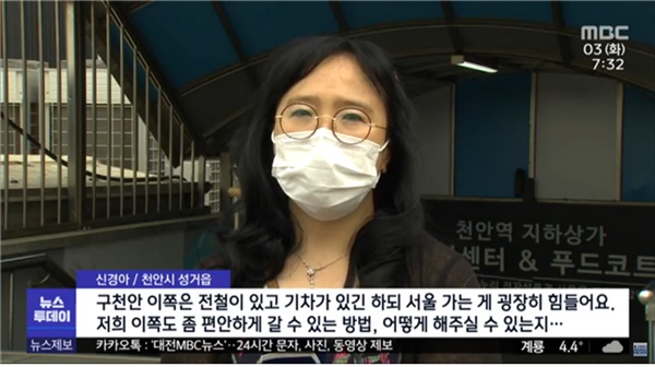 대전MBC [데스크] 지역 유권자가 후보에게 묻다-천안, 아산 보도 중 한 장면