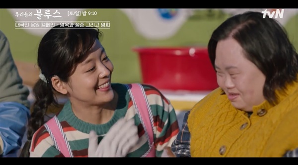  tvN 드라마 <우리들의 블루스>의 한 장면.