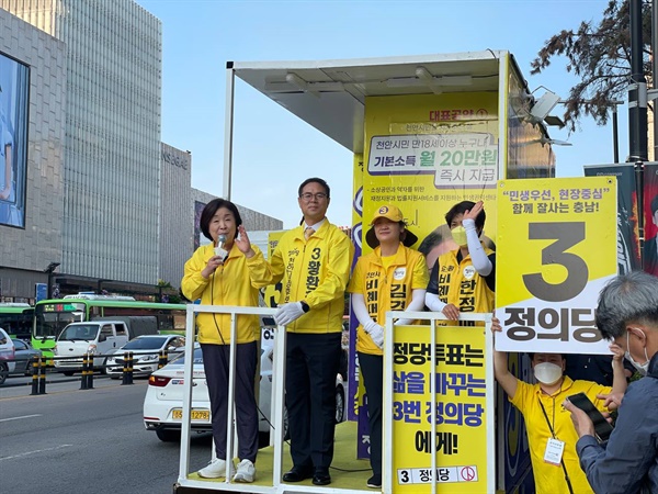 심상정 정의당 국회의원이 24일 충남 천안 지원유세에 나섰다. 
