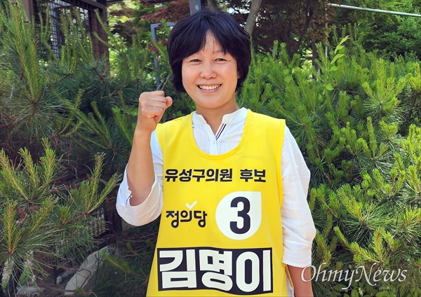 대전 유성구의회 의원선거 라선거구(관평동·구즉동·전민동)에 출마한 정의당 김명이(49) 후보.