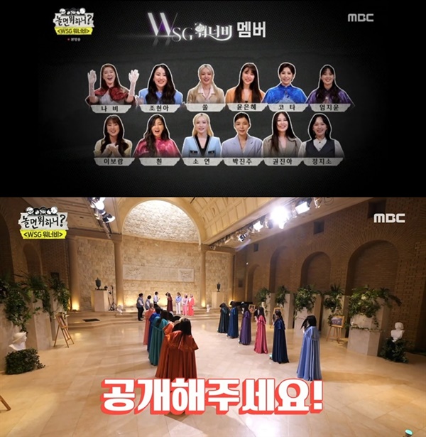  지난 28일 방영한 MBC '놀면 뭐하니?'의 한 장면.