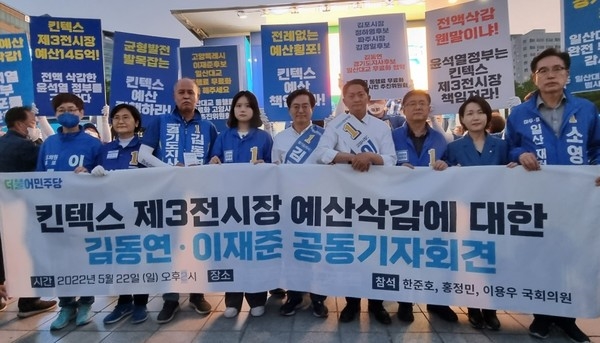 5월 22일 일산 문화공원 기자회견.