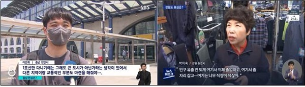 지역 현안에 대한 유권자 목소리를 담은 SBS(5/23)·MBC(5/28)