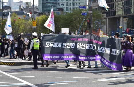 '낙태죄 폐지 1주년 4.10 공동행동'이 진행한 행사 모습.