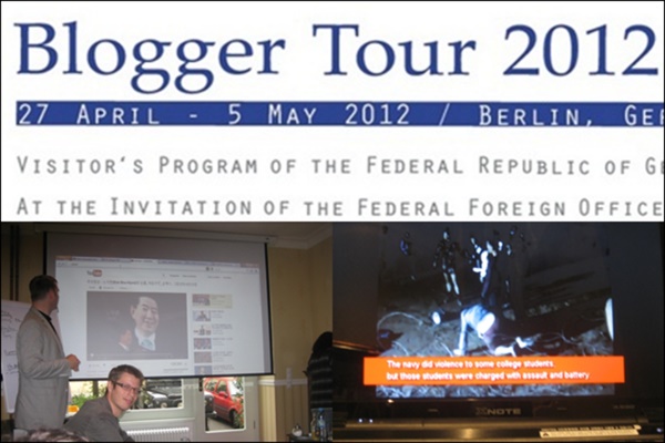 2012년 당시 블로거였던 기자는 독일 정부 초청으로 블로거 투어 행사에 참석했다. 