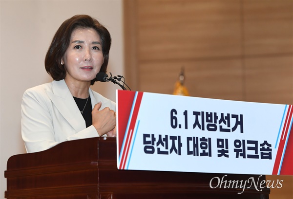 지난 9일 국회의원회관에서 열린 국민의힘 서울시당 6.1 지방선거 당선자 대회 및 워크숍에서 나경원 전 원내대표가 축사하고 있다. 