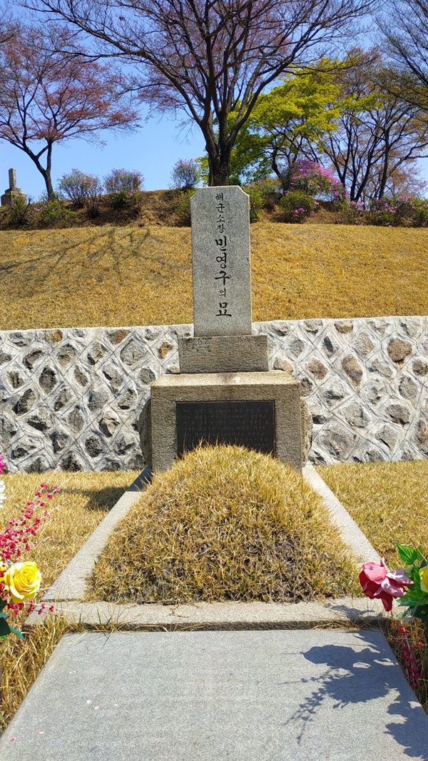 국립서울현충원 장군 제1묘역(71)에는 해사교장 등을 역임하고 해군 중장으로 제대한 민영구의 묘가 있다.   