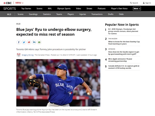  류현진의 수술 소식을 보도하는 캐나다 CBC 방송 갈무리.