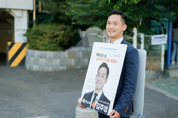 김주영 후보 선거운동 모습 