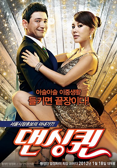  <댄싱퀸>은 전국 400만 관객을 동원하며 이석훈 감독의 첫 흥행작이 됐다.