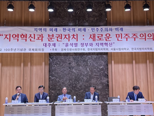 23일 서울시립대 100주년기념관 국제회의장에서 열린 “지역혁신과 분권자치 : 새로운 민주주의의 길 컨퍼런스”