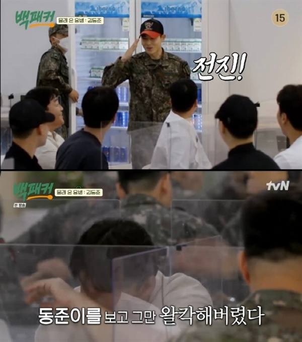  지난 23일 방영된 tvN '백패커'의 한 장면.