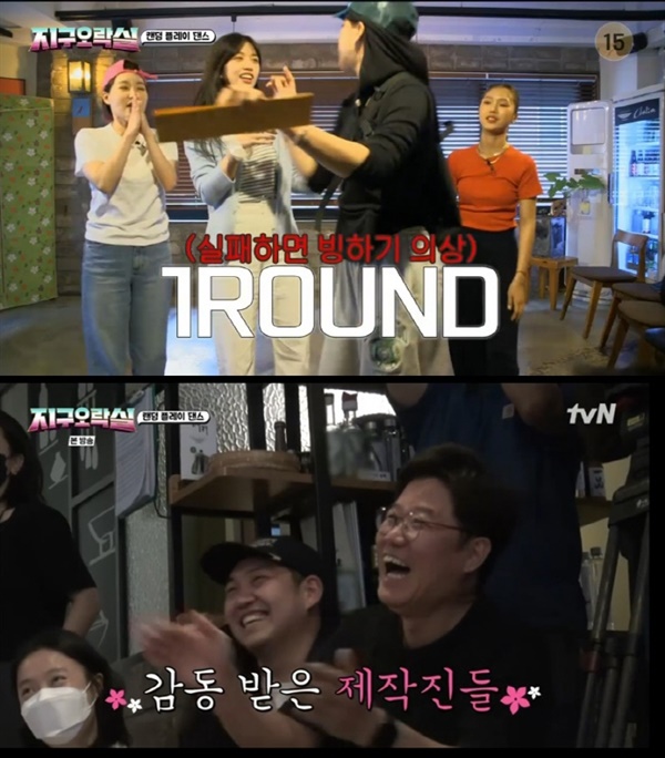  지난 24일 첫 방영된 tvN '뿅뿅 지구오락실'의 한 장면.