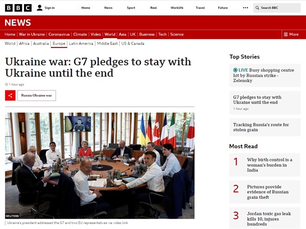 주요 7개국(G7) 정상들의 변함 없는 우크라이나 지지 약속을 보도하는 영국 BBC 갈무리.
