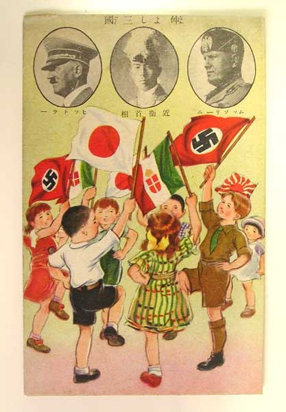 일본, 독일, 이탈리아의 우호를 선전하는 엽서. 왼쪽 상단부터 히틀러, 고노에, 무솔리니의 사진이 실려있다.