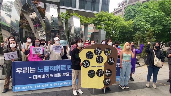5월 18일 SPC 본사 앞에서 진행한 파리바게뜨 불법 부당노동행위 해결을 요구하는？여성단체 기자회견