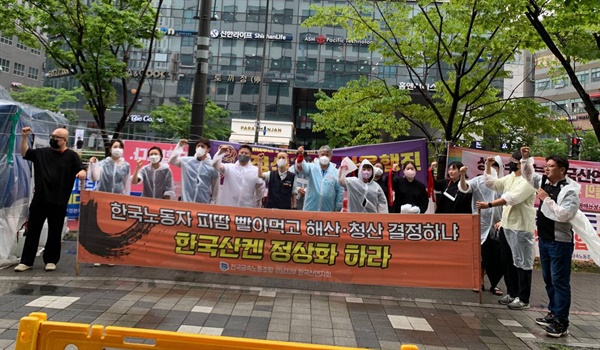 29일 서울에서 열린 '한국산연과 함께 하는 경남희망버스'