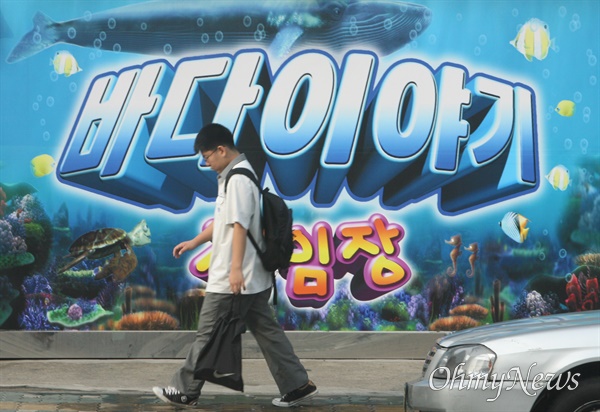 2006년 8월 24일 서울 성북구 하월곡동의 '바다이야기 게임장' 앞으로 학생들이 지나가고 있다.
