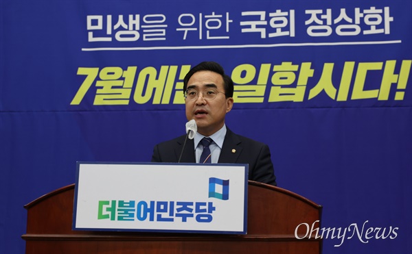 더불어민주당 박홍근 원내대표가 30일 오후 서울 여의도 국회에서 열린 의원총회에서 발언하고 있다. 