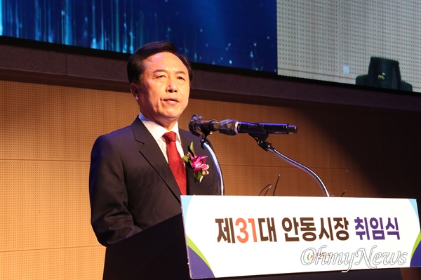 권기창 안동시장이 1일 오전 안동국제컨벤션센터에서 취임식을 갖고 민선 8기 임기를 본격 시작했다.