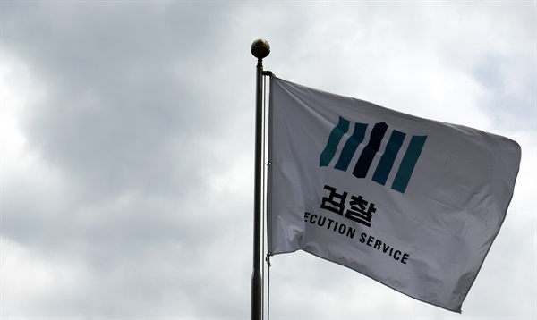6월 14일 서울 서초동 대검찰청 앞에 걸린 검찰 깃발이 바람에 나부끼고 있다.