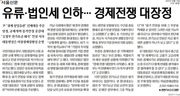 2022년 6월 16일 자 서울신문 보도기사.