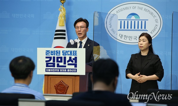 김민석 더불어민주당 의원이 5일 오전 서울 여의도 국회 소통관에서 당대표 출마선언 기자회견을 하고 있다. 