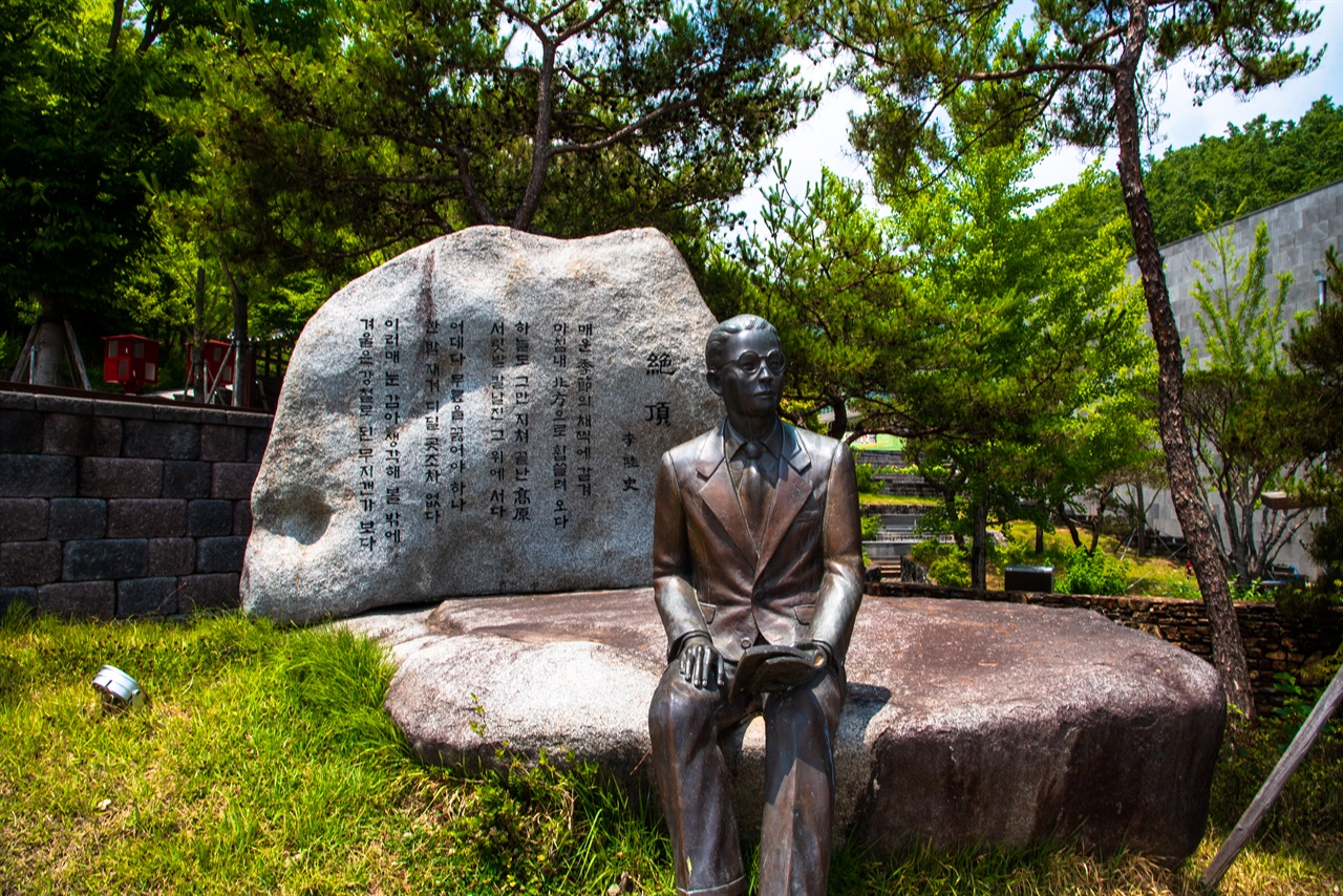 문학관 앞 이육사 동상과 그의 시 절정(1940년 발표). 당시 그는 조국 독립을 위해 무장투쟁으로 저항했다.
