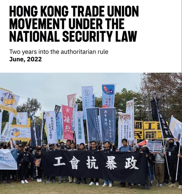 작년 10월, 활동가들의 안전 문제로 해체된 홍콩직공회연맹(HKCTU)의 활동가들이 '홍콩 국가보안법 하에서의 노동조합 운동 : 권위주의 통치로의 2년'이라는 제목의 54쪽짜리 보고서를 발표했다. 사진은 보고서 표지로 활동가들이 '공회는 폭정에 저항할 것'이라는 문구를 들고 있는 모습이다.