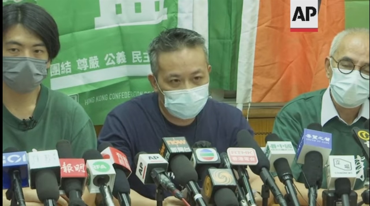 홍콩직공회연맹(HKCTU)이 지난해 9월 19일, 기자회견을 열어 활동가 안전 문제로 인한 해체를 예고하고 있다. 홍콩직공회연맹은 해체 이후 11명의 노조 간부가 체포됐다