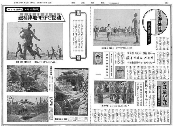 동아일보는 1967년 2월 14~15일 밤에 있었던 짜빈동 전투에서 승전했다는 소식을 전하고 있다. 