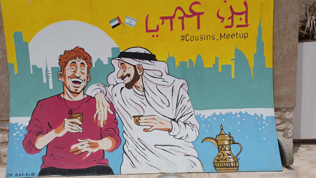두바이 올드 시티, Al Shindagha' 지역에 있는 박물관 '문명의 교차로 전시관; 마당'에서 촬영
