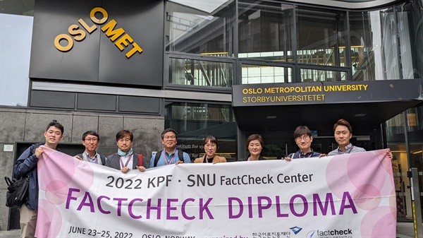 한국에서 교육 과정을 수료하고 글로벌 팩트9에 참가한 한국의 기자들과 SNU팩트체크센터의 정은령 소장, 한국언론진흥재단 관계자들이 함께 오슬로 메트로폴리탄 대학에서 기념 사진을 남겼다.