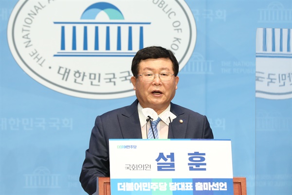 더불어민주당 설훈 의원이 17일 오후 서울 여의도 국회 소통관에서 당대표 출마 선언 기자회견을 하고 있다. 