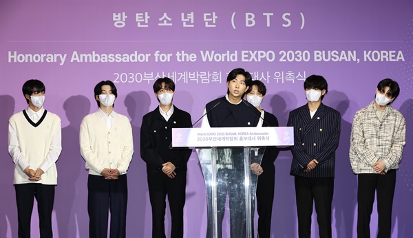 그룹 방탄소년단(BTS)이 지난 7월 19일 서울 용산구 ㈜하이브에서 열린 2030 부산엑스포 홍보대사 위촉식에서 홍보대사로 위촉된 후 소감을 말하고 있다. 