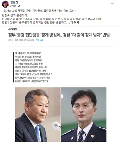 임은정 대구지검 부장검사가 26일 자신의 페이스북에 올린 글.