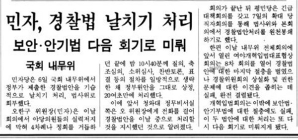 1991년 2월 7일자 한겨레 1면 기사. (출처: 네이버뉴스라이브러리)