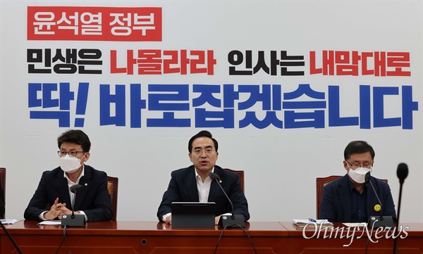 박홍근 더불어민주당 원내대표가 2일 서울 여의도 국회에서 열린 원내대책회의에서 발언하고 있다.