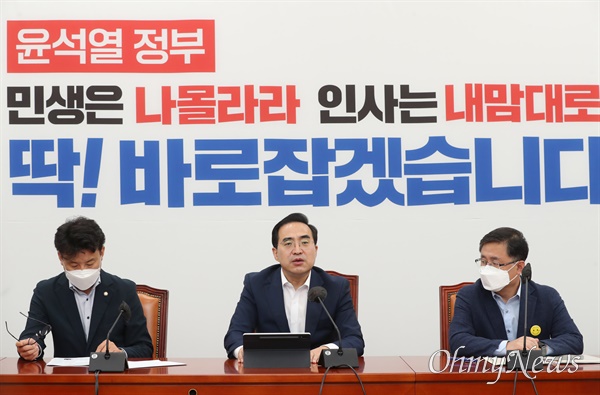 더불어민주당 박홍근 원내대표가 4일 서울 여의도 국회에서 열린 정책조정회의에서 발언하고 있다.