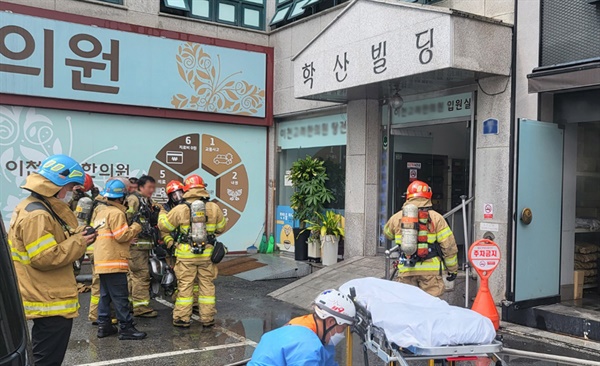 경기도 이천시 관고동 한 병원에서 불이나 인명피해가 발생했다. 
