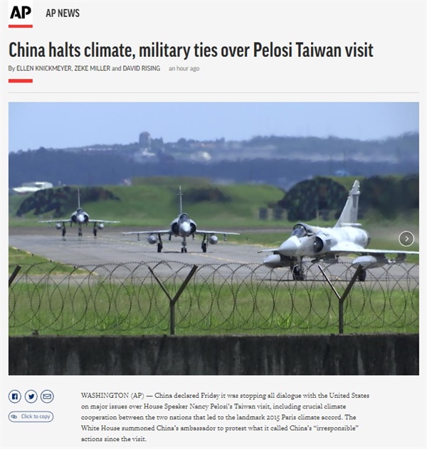 중국의 대만 해협 군사 훈련과 대미 제재를 보도하는 AP통신 갈무리. 
