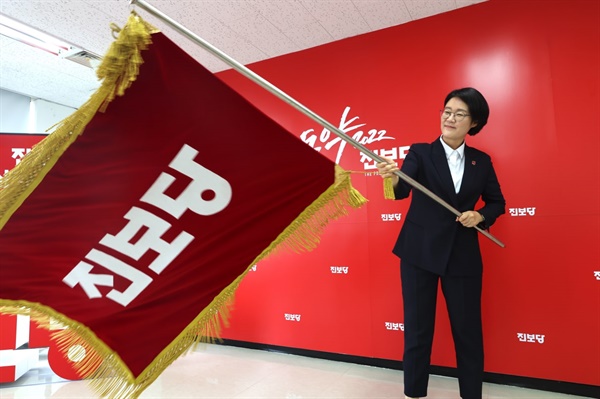 지난 1일 윤희숙 진보당 상임대표가 취임식에서 인사를 하고 있다.