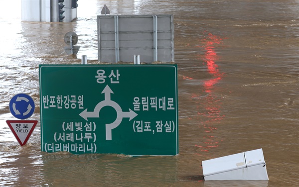 지난 9일 오전 밤 사이 내린 폭우로 물에 잠긴 서울 잠수교에 냉장고가 떠내려가고 있다.
