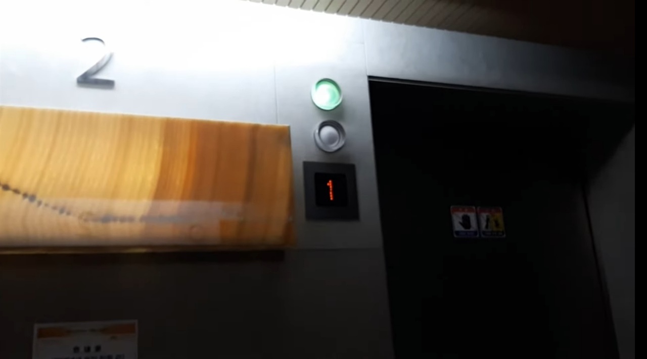 지난 7월 14일 '서울 서초구 서초동 아크로비스타 미쓰비시엘리베이터 GPM-3'이라는 제목으로 한 유튜브 계정이 올린 영상의 장면이다.
