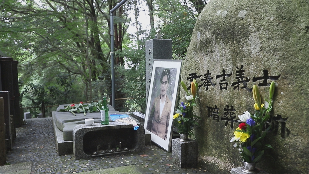 윤봉길 의사 암장지 (일본 이시카와현 가나자와시). 처형후 비밀리에 암장된 지역에 암장사실을 알리는 표지석과 유해가 발굴된 장소를 알리는 무덤형태의 석관을 설치했다.