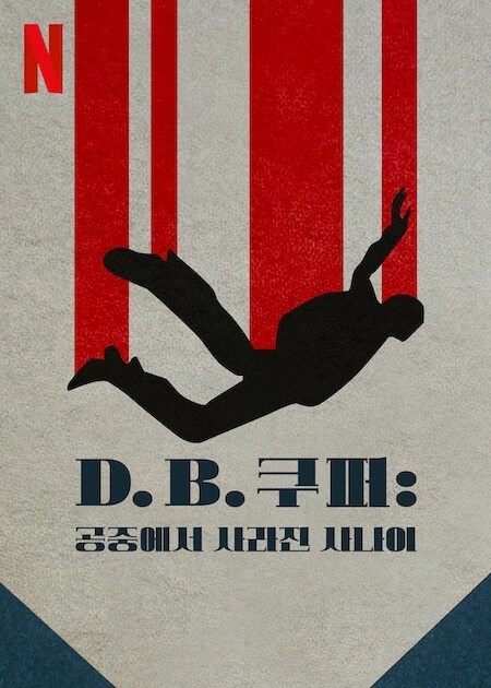  넷플릭스 오리지널 다큐멘터리 시리즈 'D.B. 쿠퍼' 포스터.