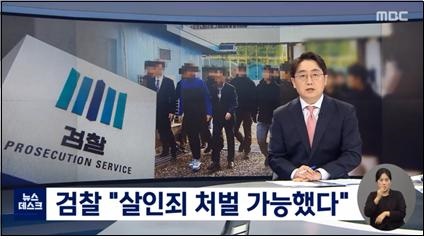  ‘티타임’이 검찰 논리를 설명하는 자리라고 비판한 MBC(7/28)