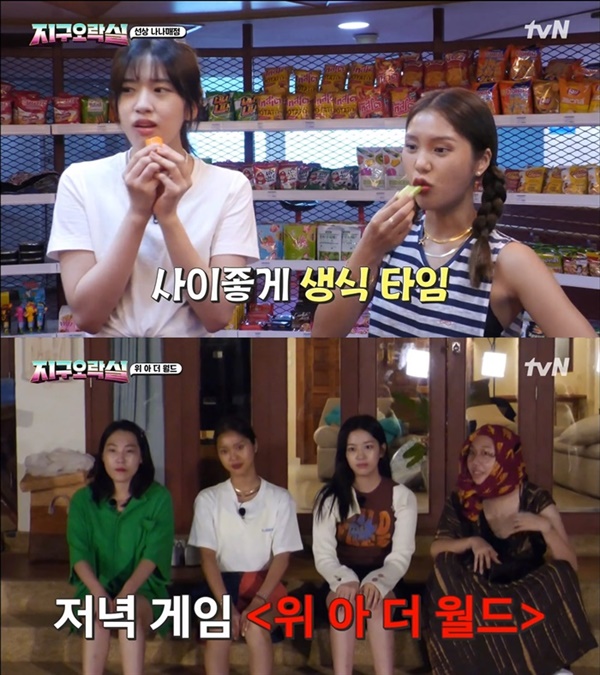  지난 12일 방영된 tvN '뿅뿅 지구오락실'의 한 장면